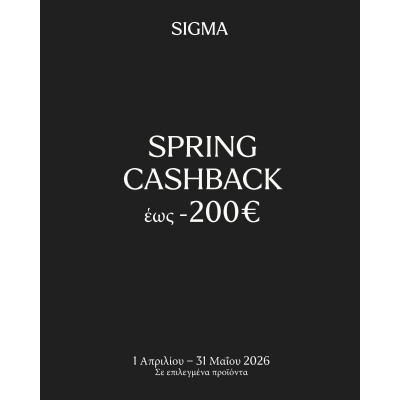 SIGMA Spring Cashback 2026