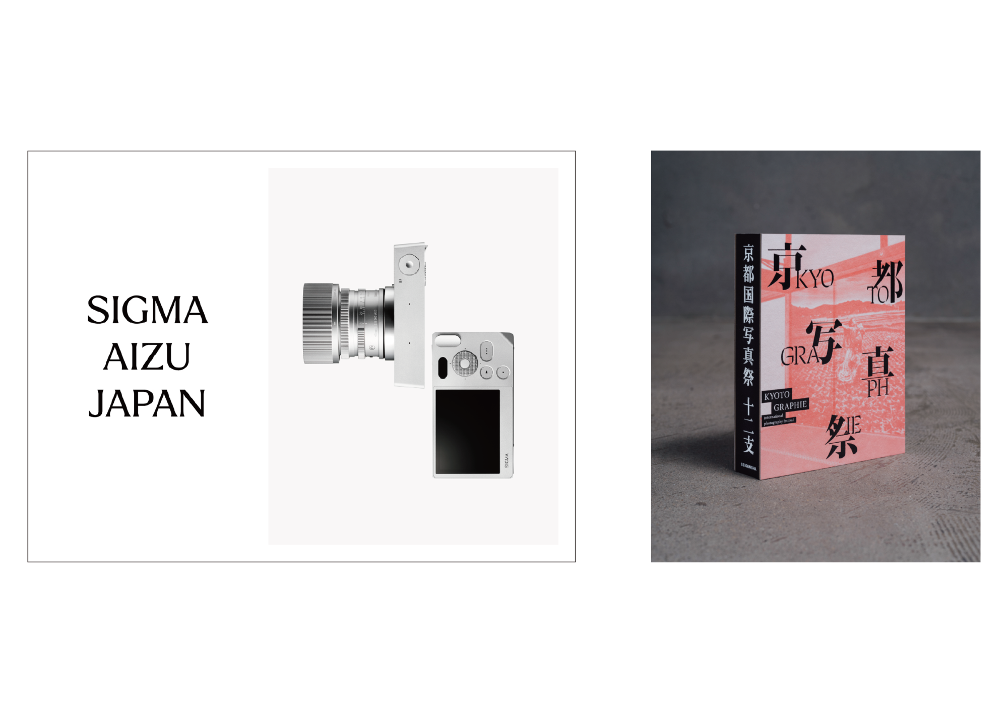 SIGMA_x_Kyotographie_01.png